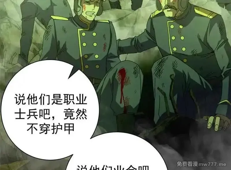 看守魔女们的典狱长,115 血腥24小时（中）,第48张