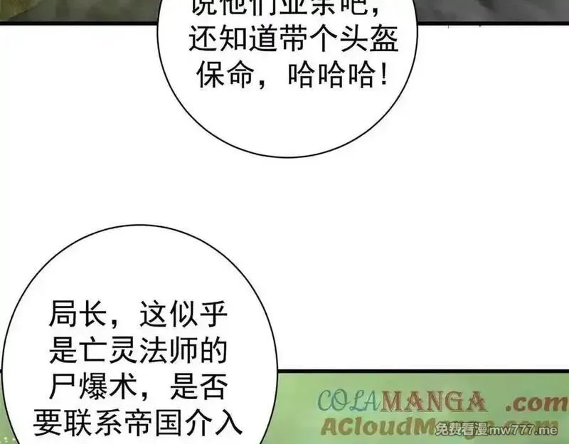 看守魔女们的典狱长,115 血腥24小时（中）,第49张