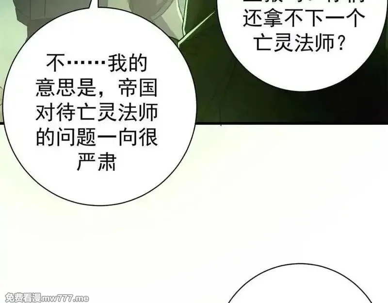 看守魔女们的典狱长,115 血腥24小时（中）,第51张