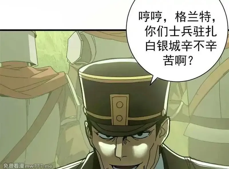 看守魔女们的典狱长,115 血腥24小时（中）,第52张