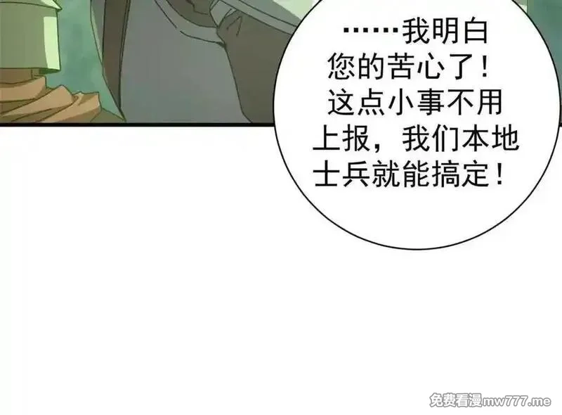看守魔女们的典狱长,115 血腥24小时（中）,第56张