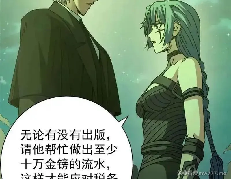 看守魔女们的典狱长,115 血腥24小时（中）,第58张