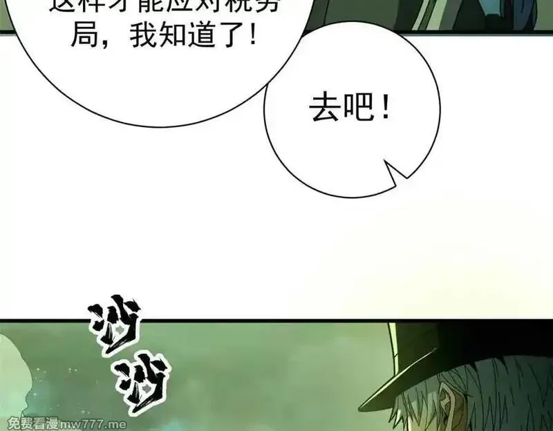 看守魔女们的典狱长,115 血腥24小时（中）,第59张