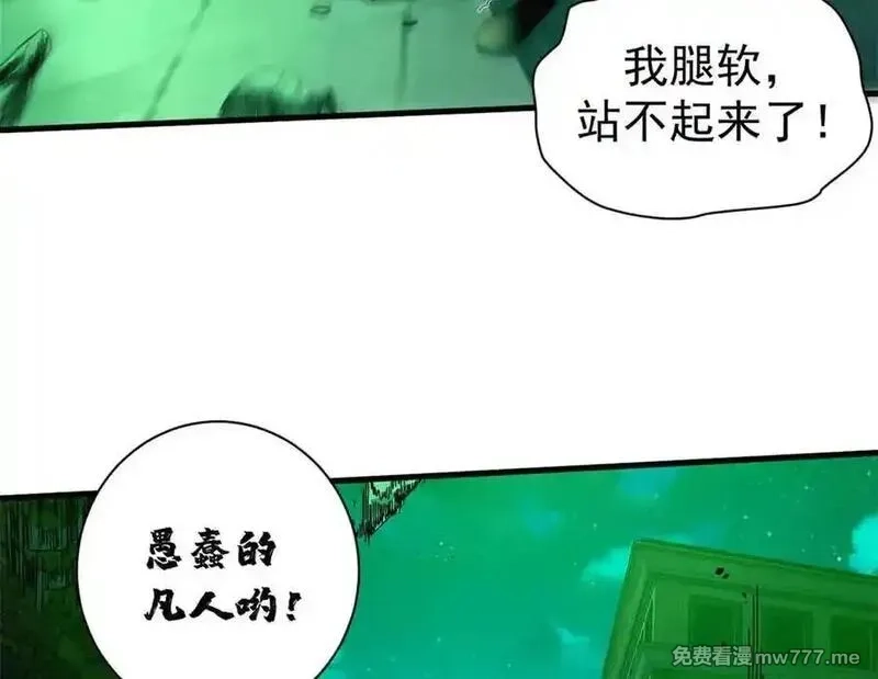 看守魔女们的典狱长,115 血腥24小时（中）,第6张