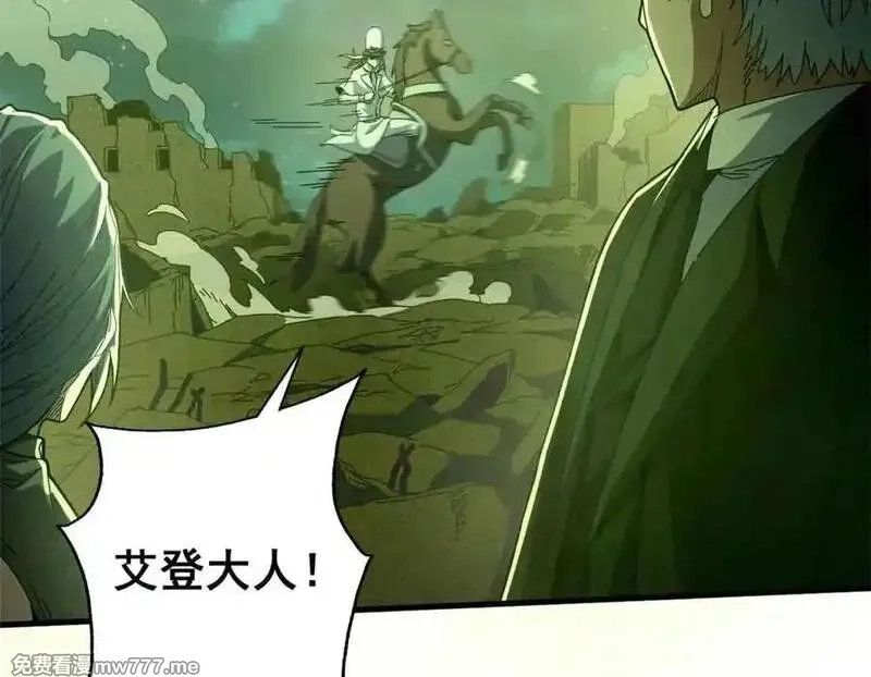 看守魔女们的典狱长,115 血腥24小时（中）,第60张