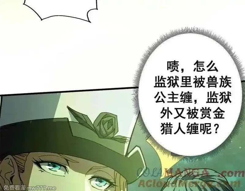 看守魔女们的典狱长,115 血腥24小时（中）,第61张