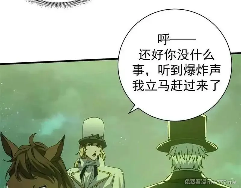 看守魔女们的典狱长,115 血腥24小时（中）,第63张