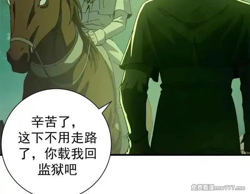 看守魔女们的典狱长,115 血腥24小时（中）,第64张