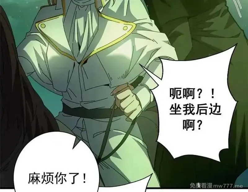 看守魔女们的典狱长,115 血腥24小时（中）,第66张