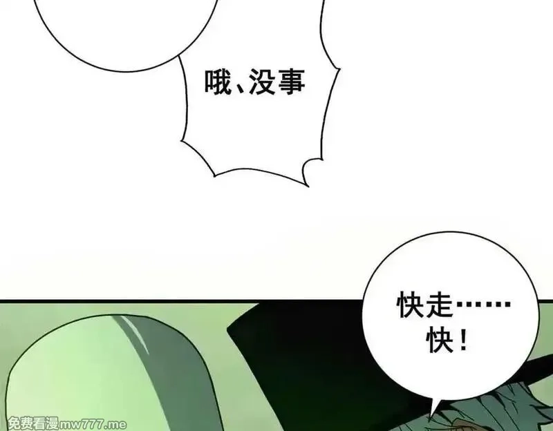 看守魔女们的典狱长,115 血腥24小时（中）,第67张