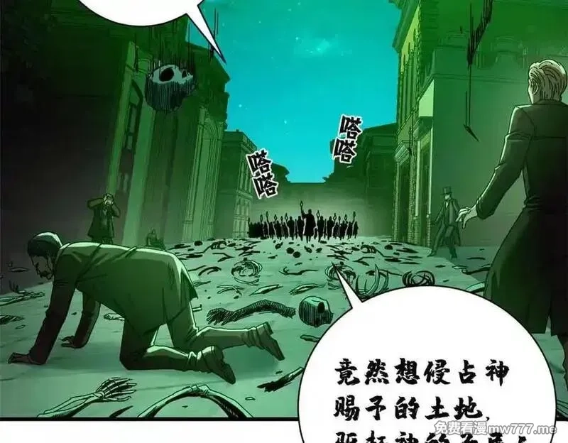 看守魔女们的典狱长,115 血腥24小时（中）,第7张
