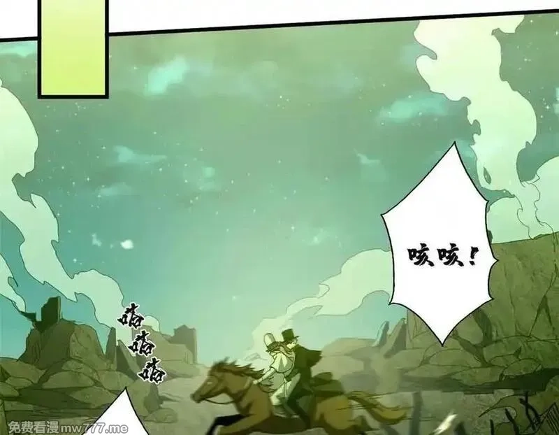 看守魔女们的典狱长,115 血腥24小时（中）,第70张