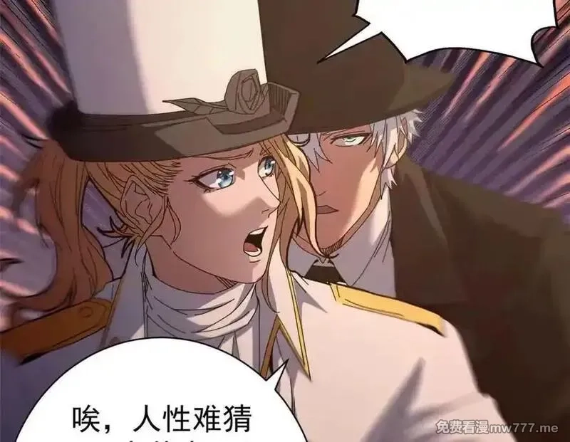 看守魔女们的典狱长,115 血腥24小时（中）,第72张