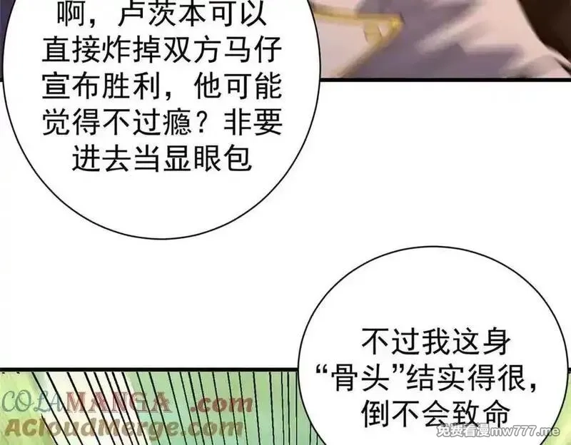 看守魔女们的典狱长,115 血腥24小时（中）,第73张