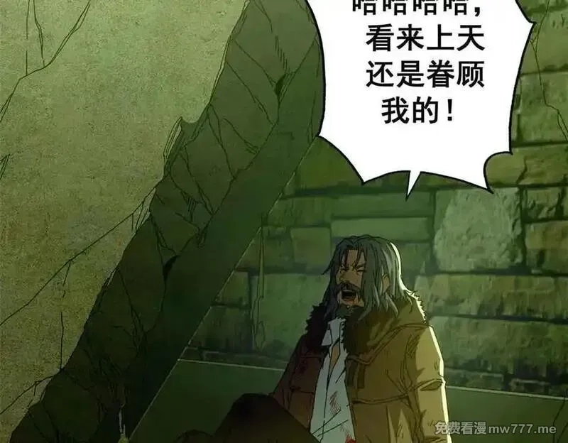 看守魔女们的典狱长,115 血腥24小时（中）,第78张