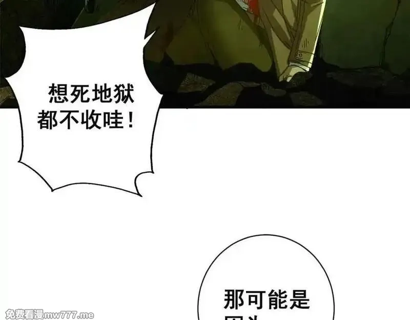 看守魔女们的典狱长,115 血腥24小时（中）,第80张