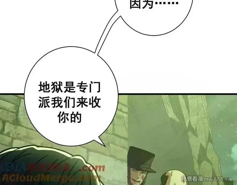 看守魔女们的典狱长,115 血腥24小时（中）,第81张