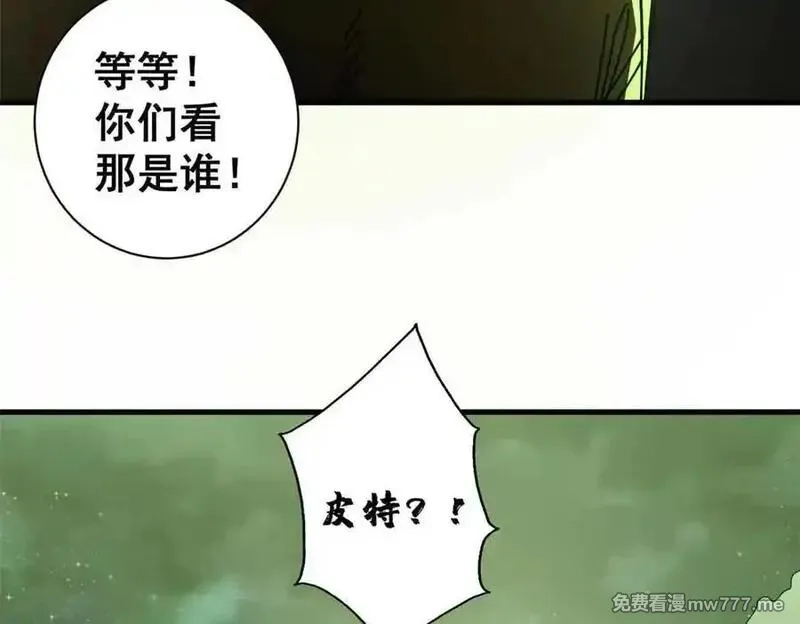 看守魔女们的典狱长,115 血腥24小时（中）,第90张