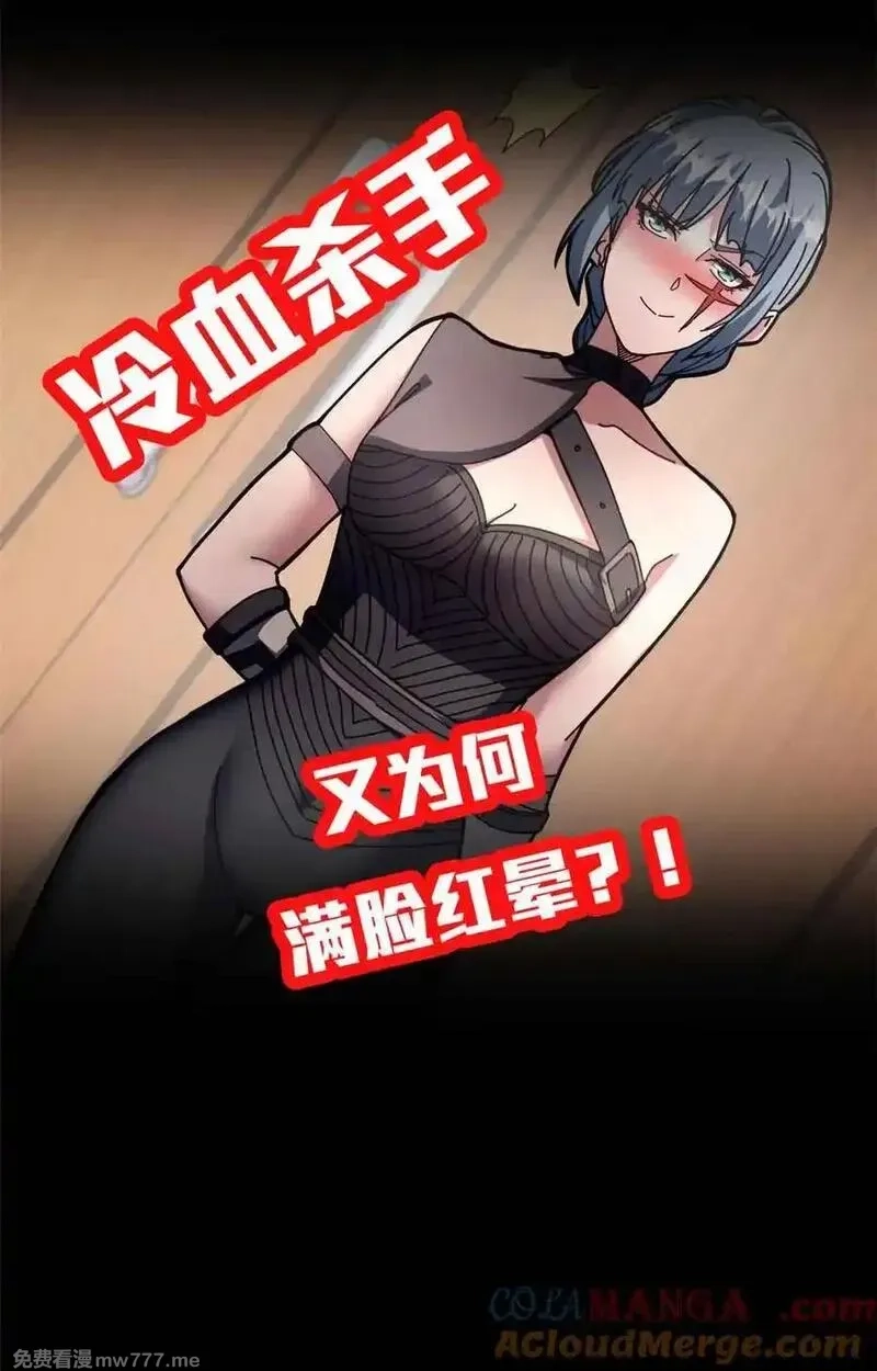 看守魔女们的典狱长,公告 ！,第4张