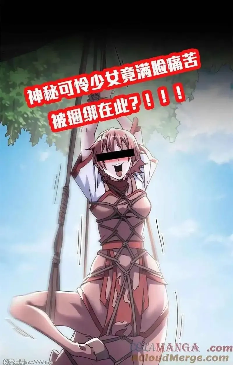 看守魔女们的典狱长,公告 ！,第5张