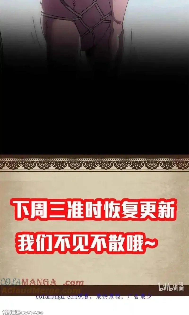 看守魔女们的典狱长,公告 ！,第6张