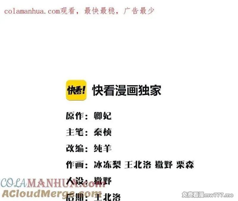 月沉吟,第117话 朝堂间,第1张