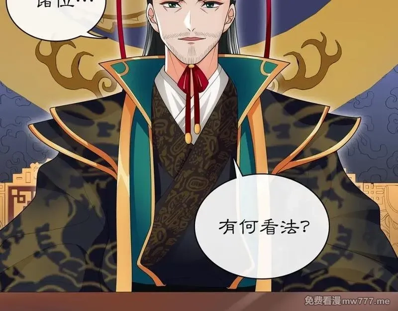 月沉吟,第117话 朝堂间,第11张