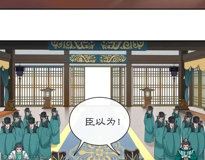 月沉吟,第117话 朝堂间,第12张