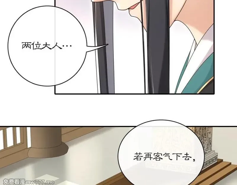 月沉吟,第117话 朝堂间,第18张