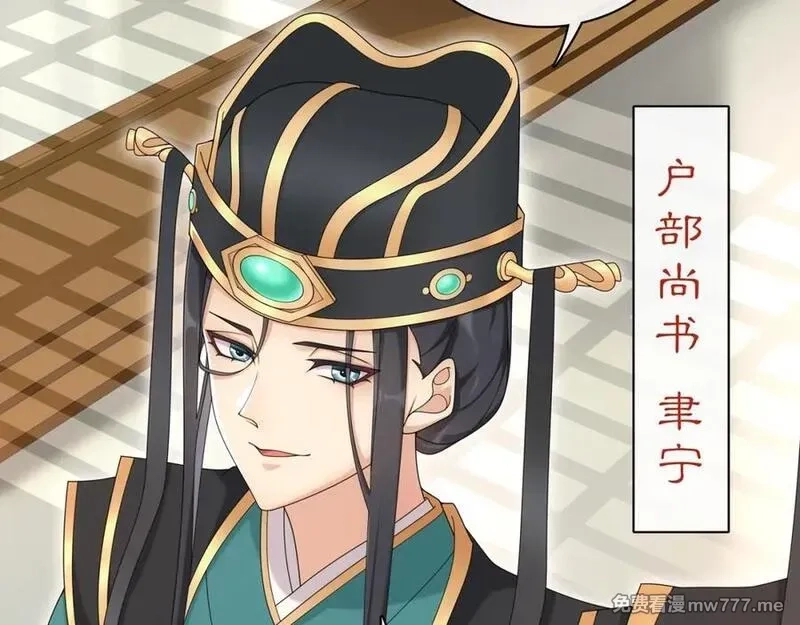 月沉吟,第117话 朝堂间,第19张