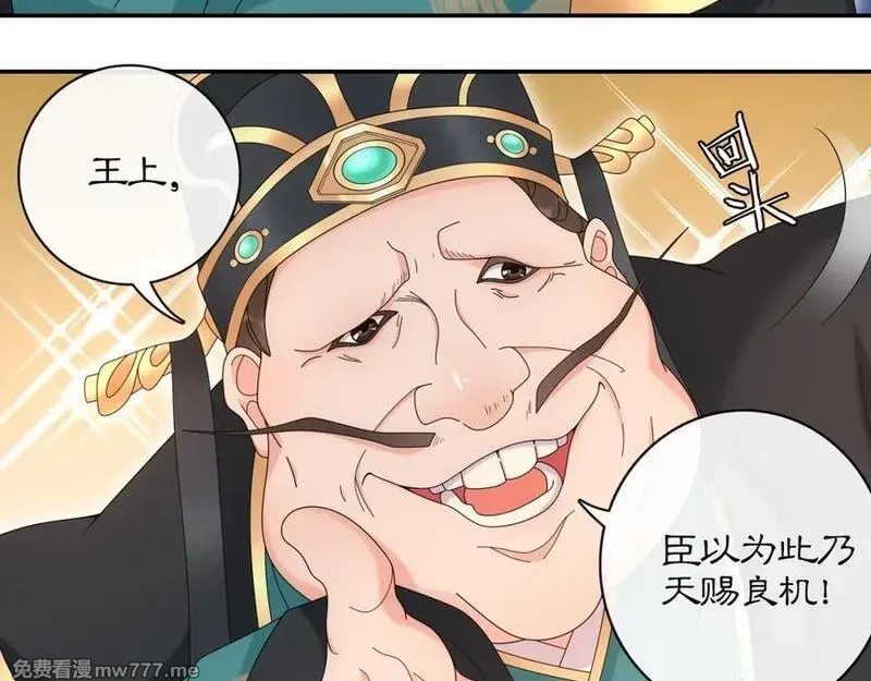 月沉吟,第117话 朝堂间,第27张