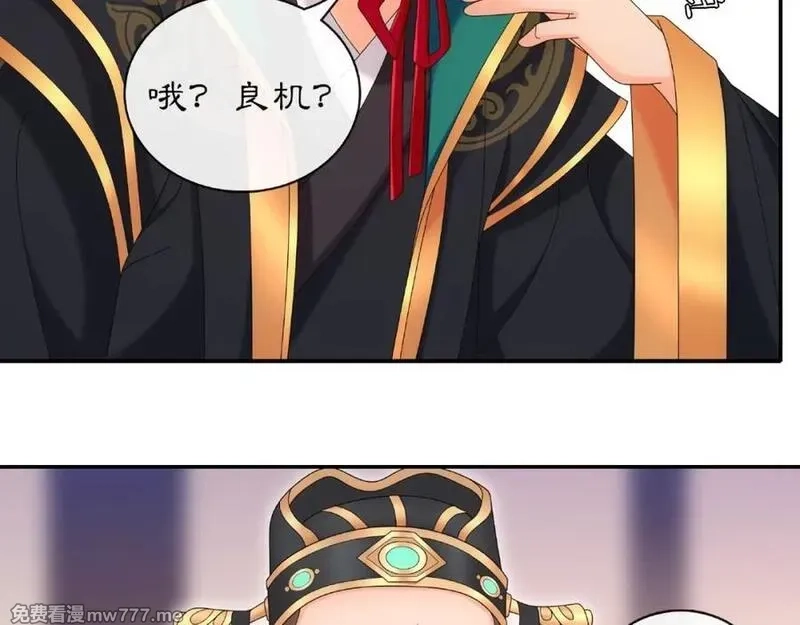 月沉吟,第117话 朝堂间,第30张