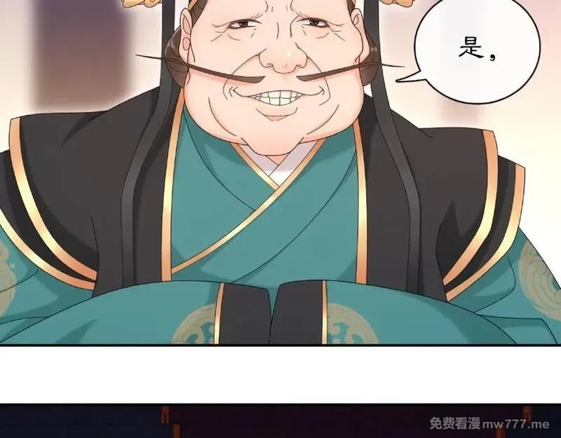 月沉吟,第117话 朝堂间,第31张