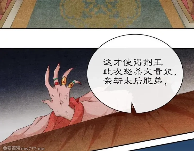月沉吟,第117话 朝堂间,第34张