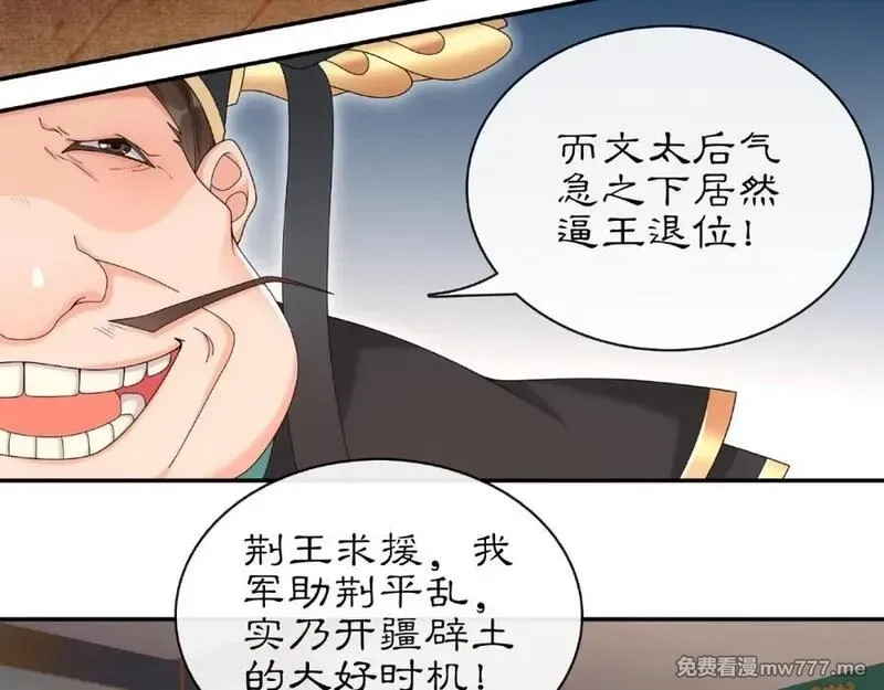 月沉吟,第117话 朝堂间,第35张