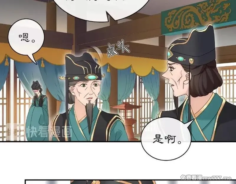 月沉吟,第117话 朝堂间,第36张
