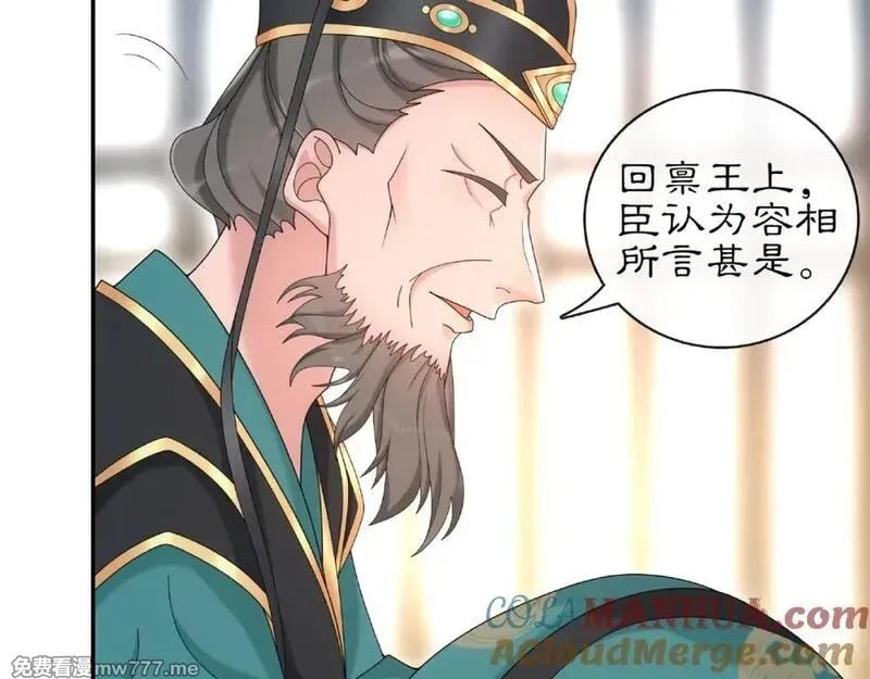 月沉吟,第117话 朝堂间,第37张