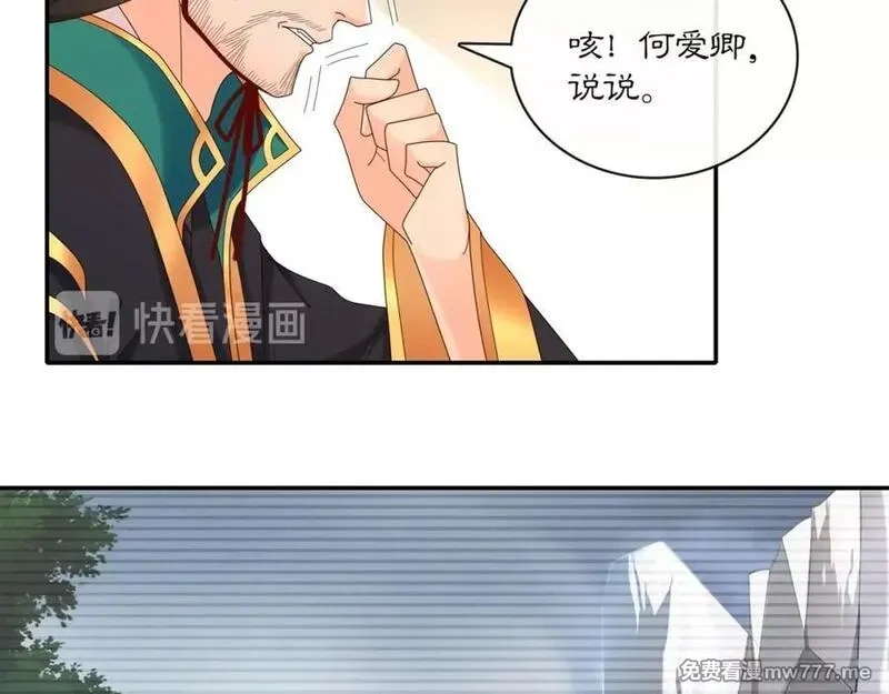 月沉吟,第117话 朝堂间,第44张