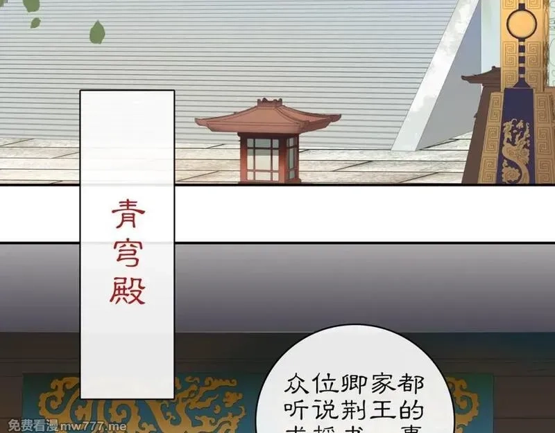 月沉吟,第117话 朝堂间,第6张