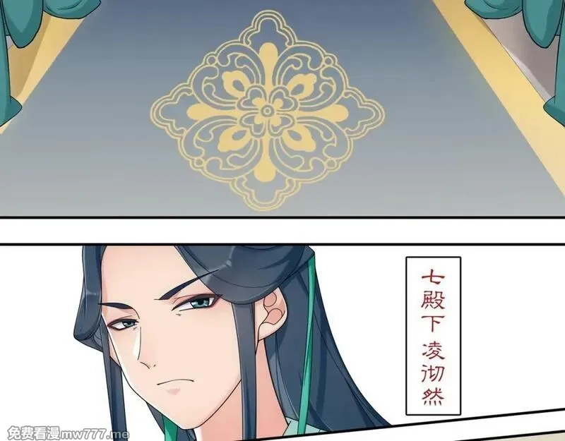 月沉吟,第117话 朝堂间,第8张