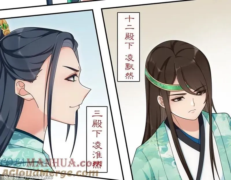 月沉吟,第117话 朝堂间,第9张