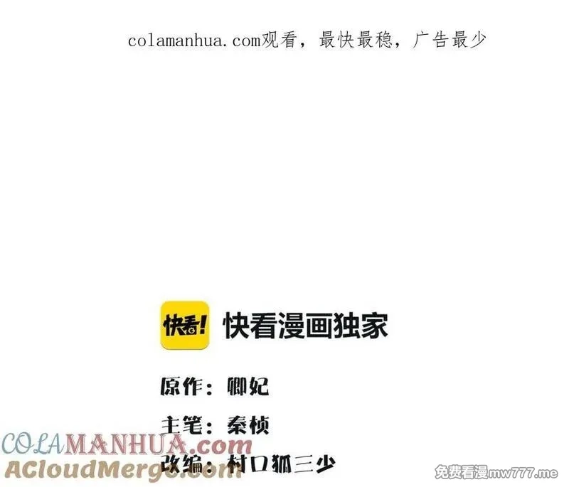 月沉吟,第122话 将计就计,第1张