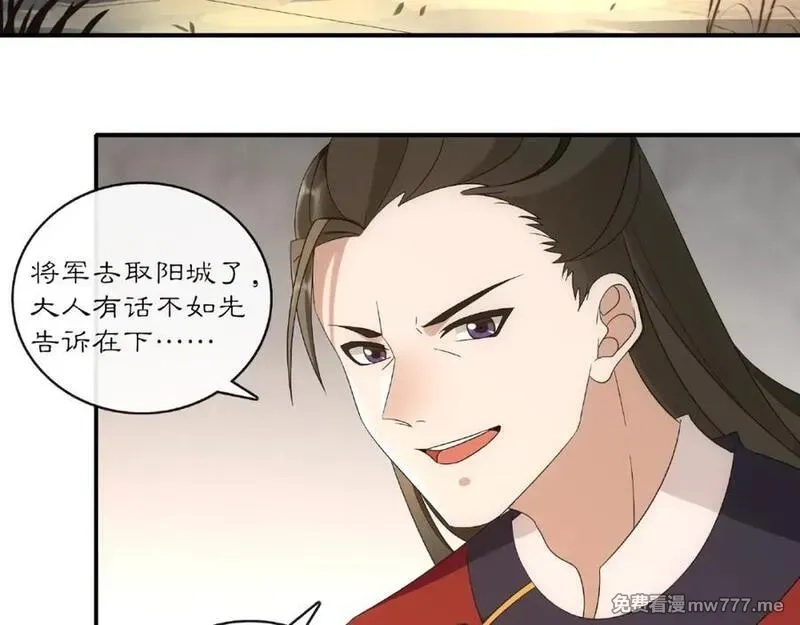 月沉吟,第122话 将计就计,第17张