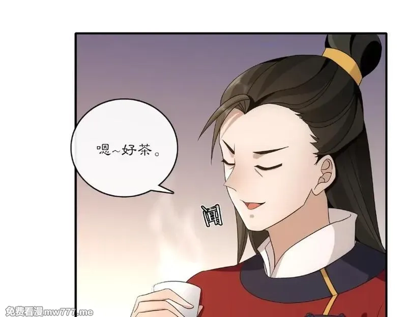 月沉吟,第122话 将计就计,第26张
