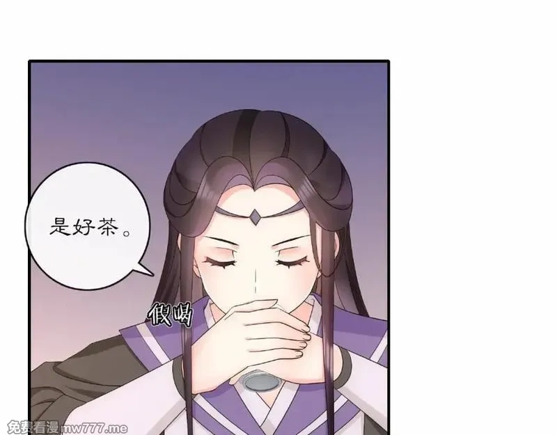 月沉吟,第122话 将计就计,第29张