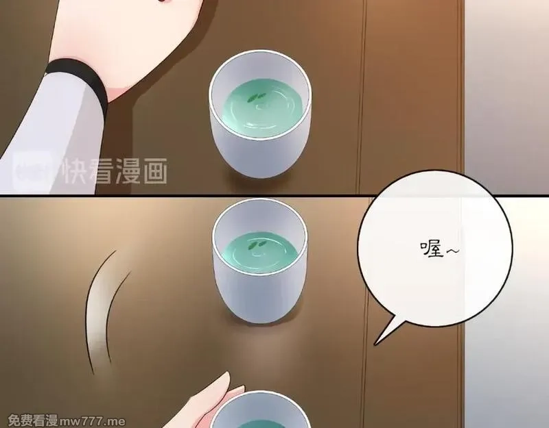 月沉吟,第122话 将计就计,第39张