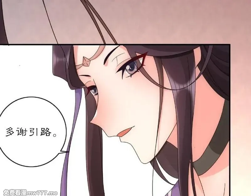 月沉吟,第122话 将计就计,第6张