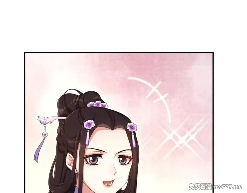 月沉吟,第112话 可有婚配？,第16张