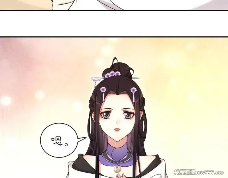 月沉吟,第112话 可有婚配？,第23张