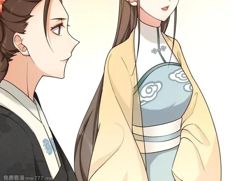 月沉吟,第112话 可有婚配？,第30张